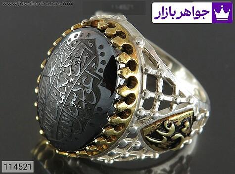 انگشتر نقره حدید صینی رکاب طرح ضریح مردانه [یا علی و هفت جلاله] - 114521